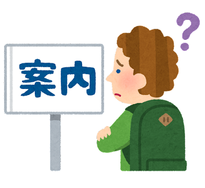 「案内」という漢字の看板を見ても理解できず考え込む外国人男性のイラスト